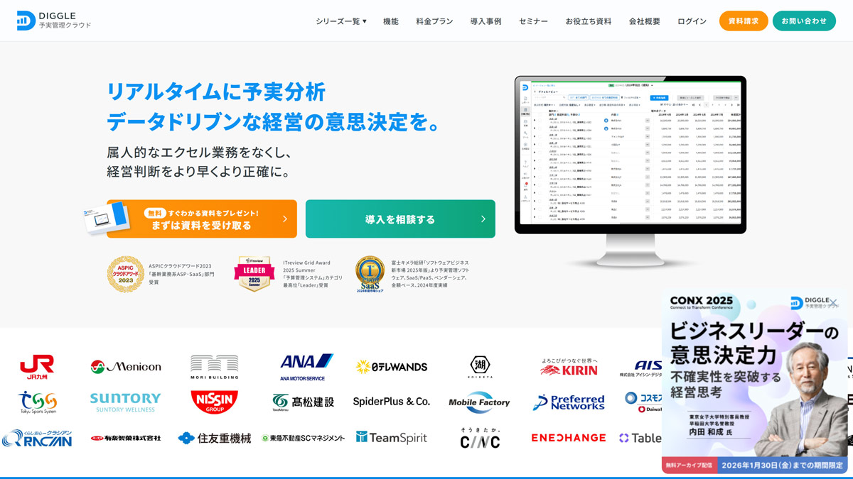 DIGGLE（ディグル）