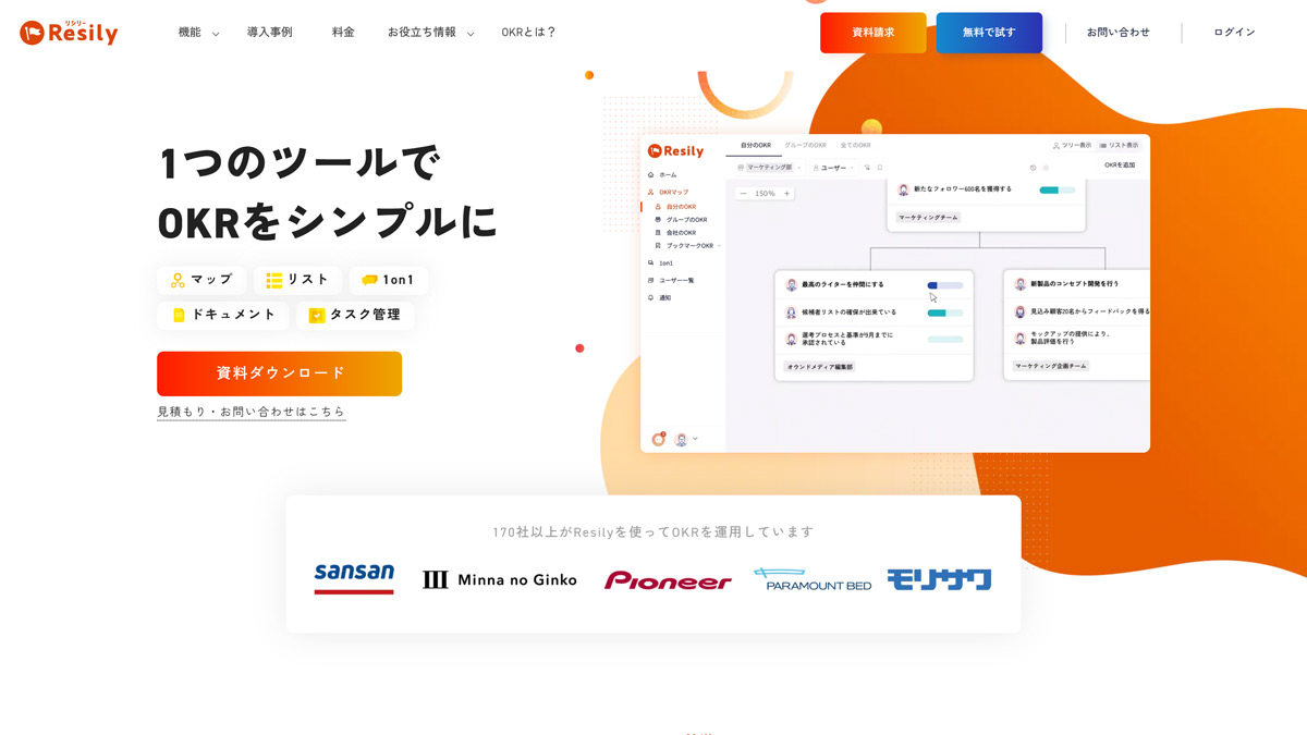 ⑯Resily（リシリー）