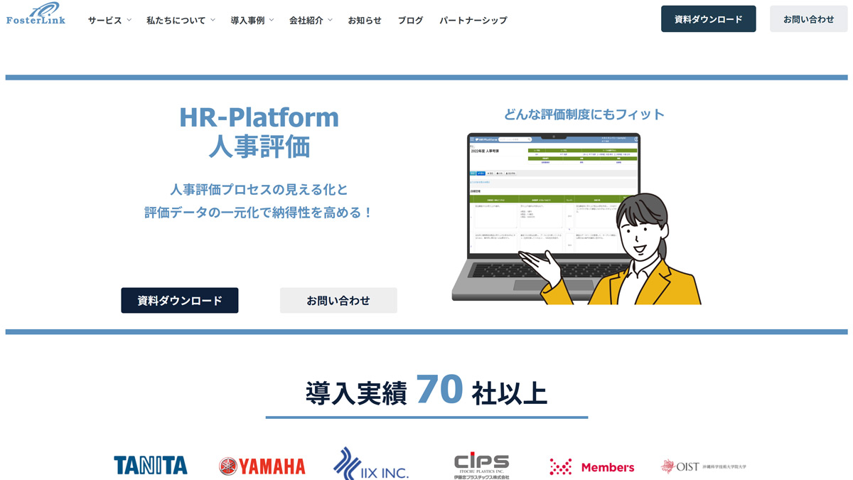 ⑲HR-Platform