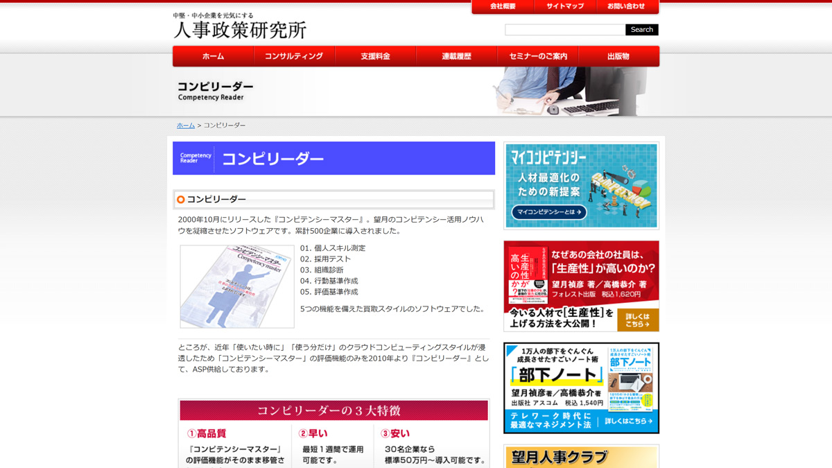 ⑳コンピリーダー