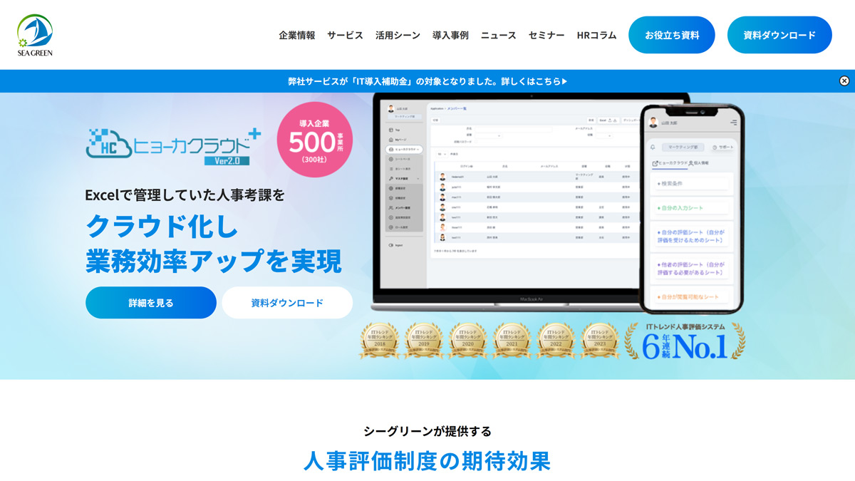 ➈ヒョーカクラウド