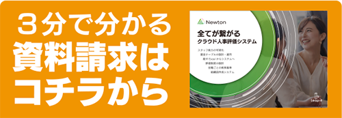 3分でニュートンが分かる資料請求をする